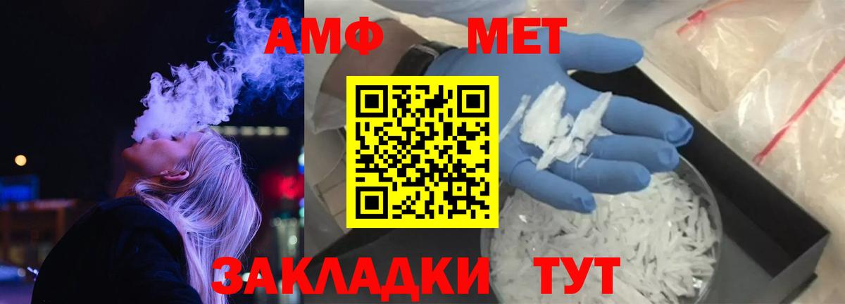 АМФ Premium Будённовск