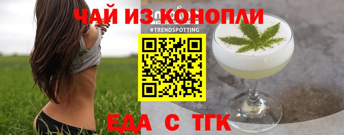 Будённовск  Canna-Cookies конопля  Вход с VPN 