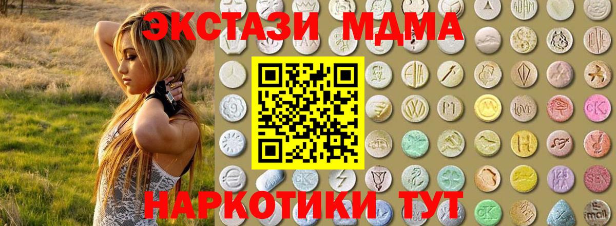 Экстази XTC Будённовск