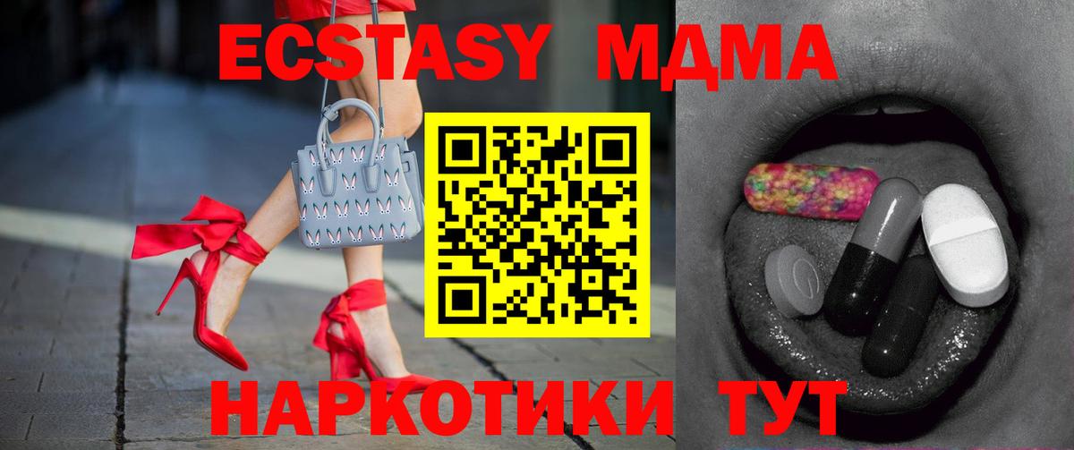ЭКСТАЗИ  ЭКСТАЗИ MDMA  Вход с VPN  Будённовск  ЭКСТАЗИ круглые 