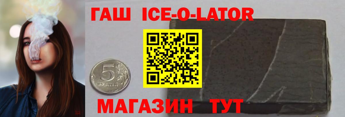 ГАШ гарик  Гашиш убойный  Гашиш  Будённовск  Вход с VPN 