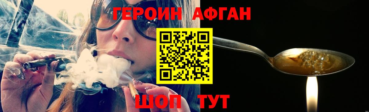 ГЕРОИН герыч Будённовск