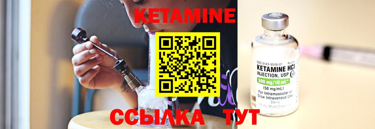 Будённовск  КЕТАМИН ketamine  Кетамин ketamine  Вход с VPN 