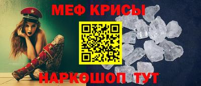 мяу мяу кристалл Можга