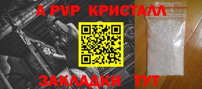 мяу мяу кристалл Можга