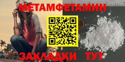 мяу мяу кристалл Можга