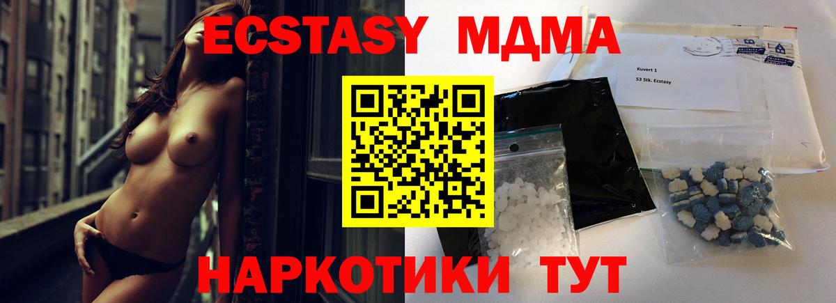 Будённовск  МДМА кристаллы  MDMA кристаллы  МДМА  Вход с VPN 