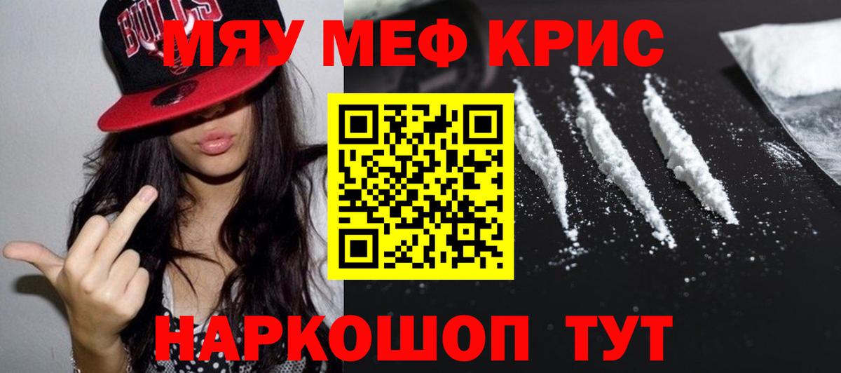МЕФ  Вход с VPN  Будённовск  Мефедрон mephedrone 