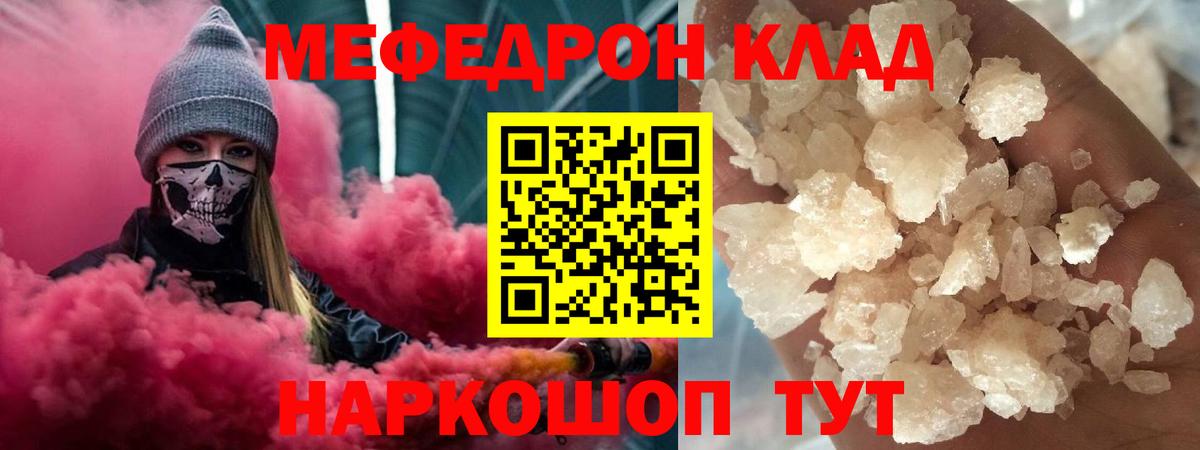 Меф  Будённовск