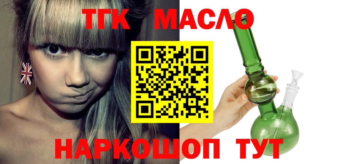 Будённовск  Дистиллят ТГК жижа  Дистиллят ТГК вейп  Вход с VPN 
